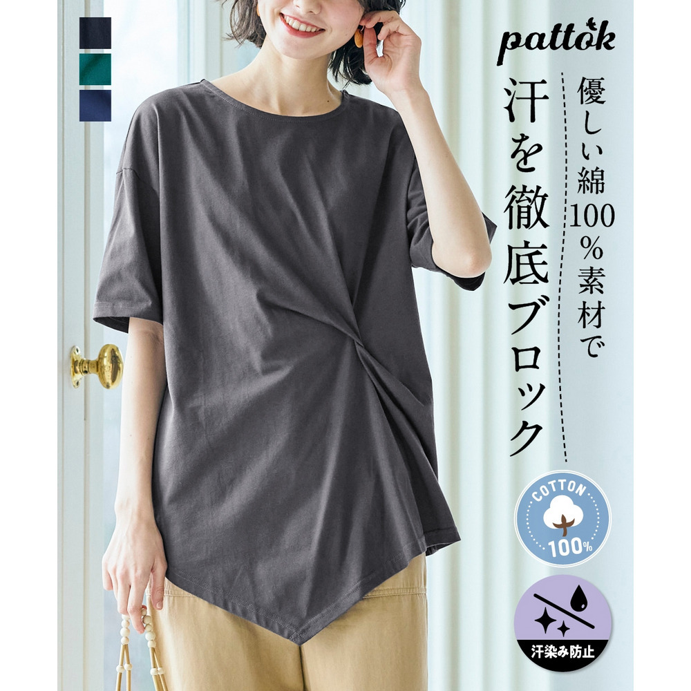 綿100％汗染みしにくいクロスデザイン5分袖Tシャツ 大きいサイズ