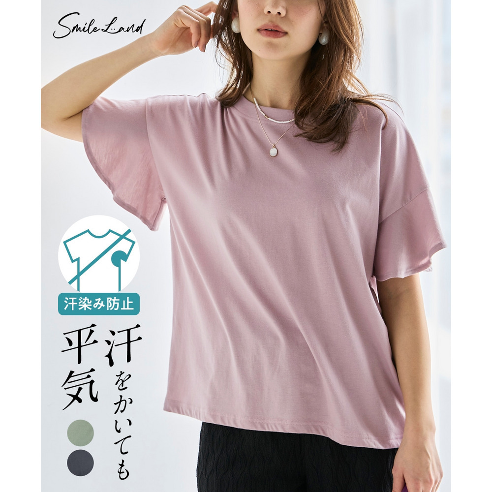 【汗染みしにくい】フリル袖プルオーバー 大きいサイズ