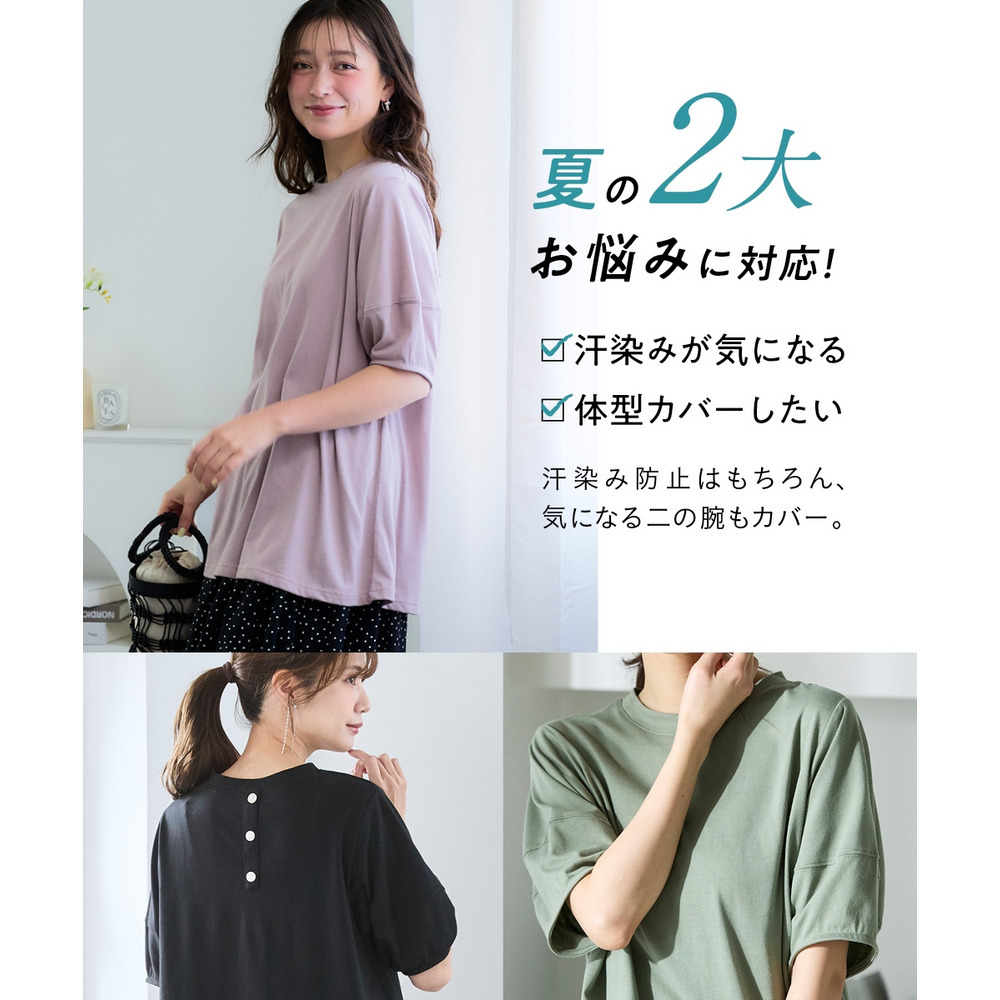 【汗染みしにくい】ランタンスリーブチュニック 大きいサイズ5