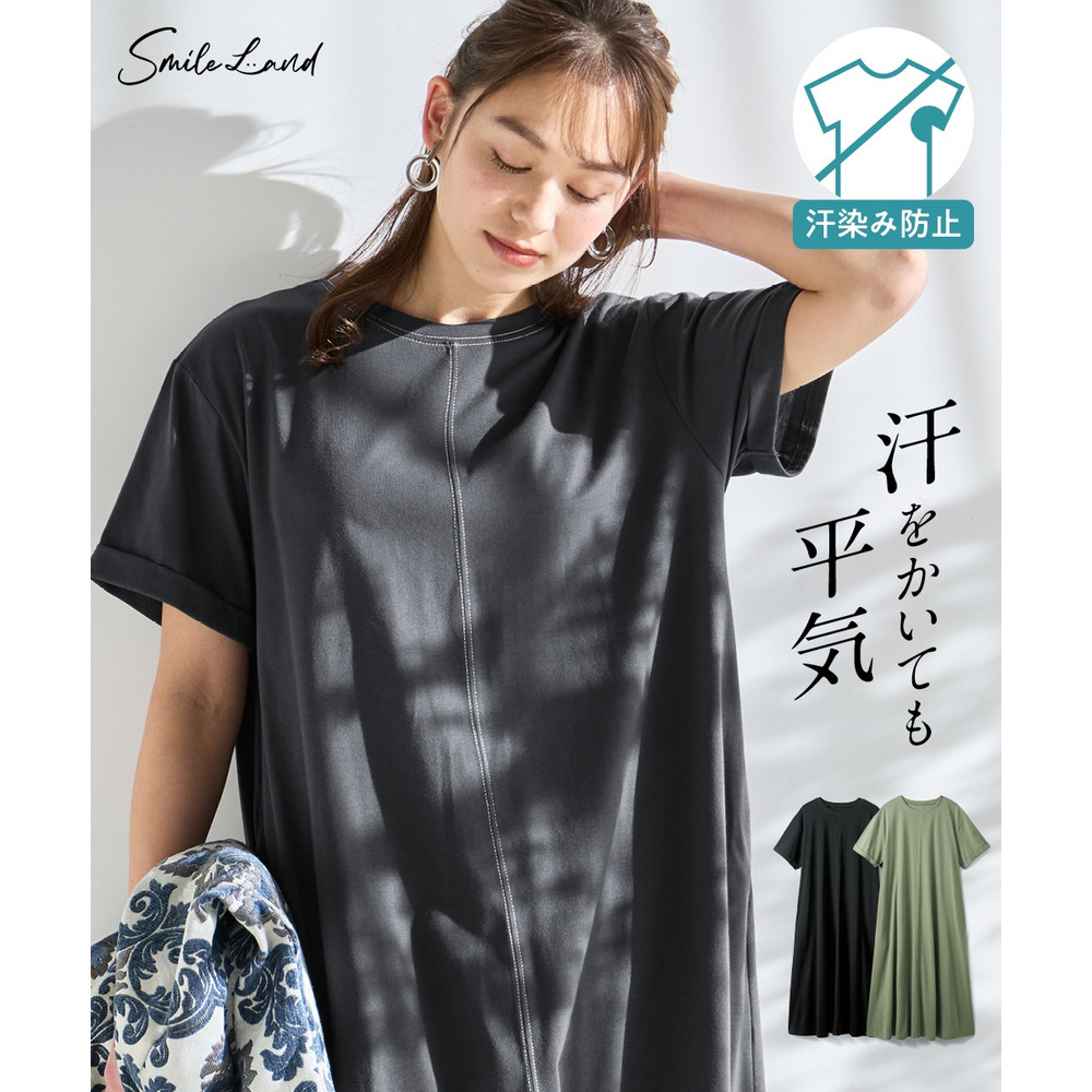 【汗染みしにくい】配色ステッチワンピース 大きいサイズ