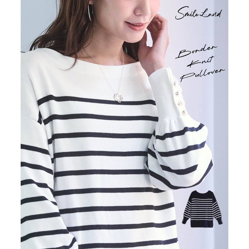 ゆるシルエット綿混ボーダーニットプルオーバー 大きいサイズ