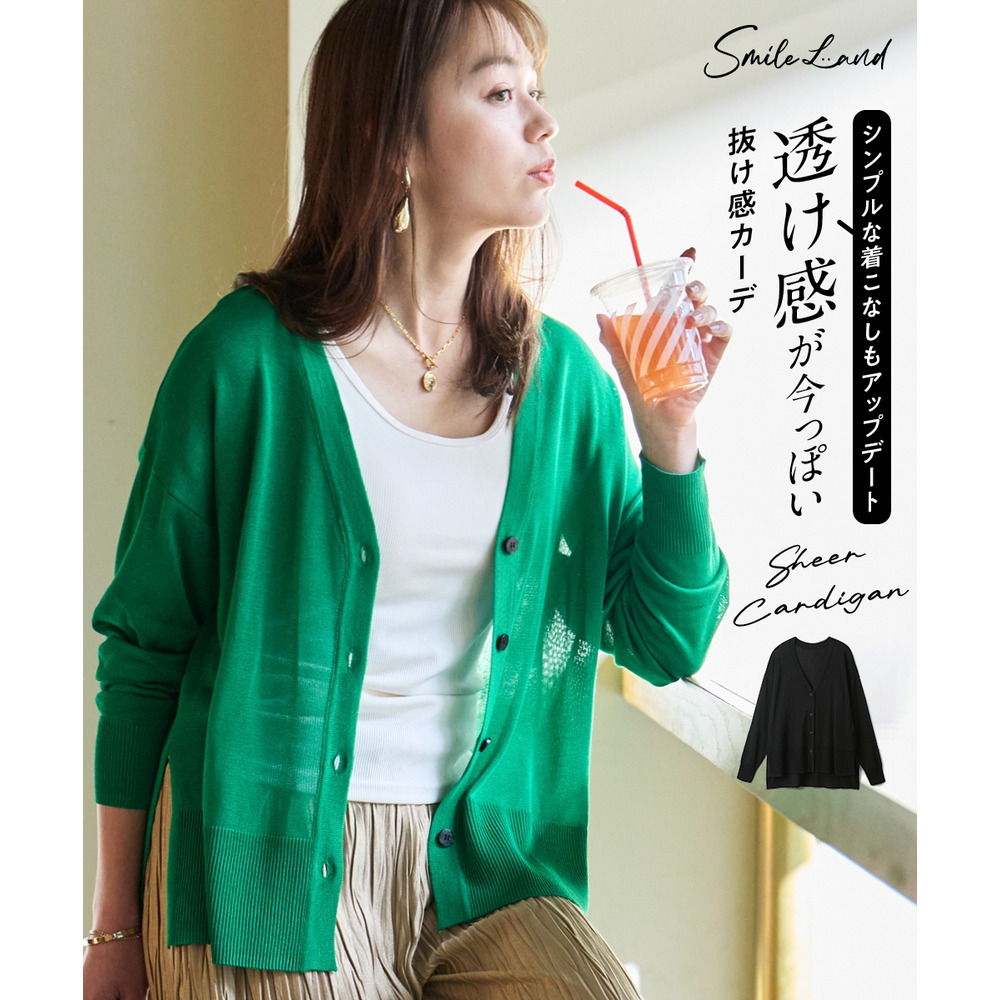 ゆるシルエットシアーカーディガン 大きいサイズ