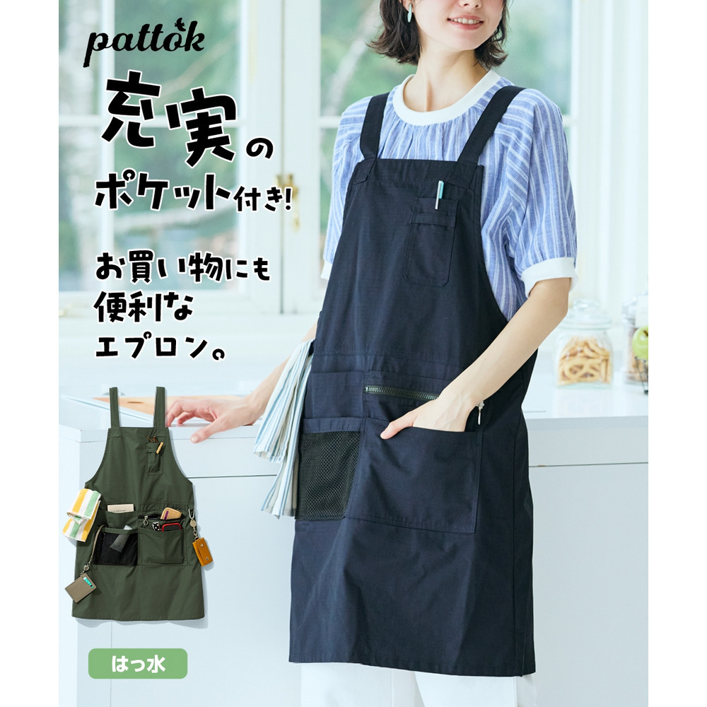  ポケットたくさん手ぶらエプロン（はっ水加工） 大きいサイズ