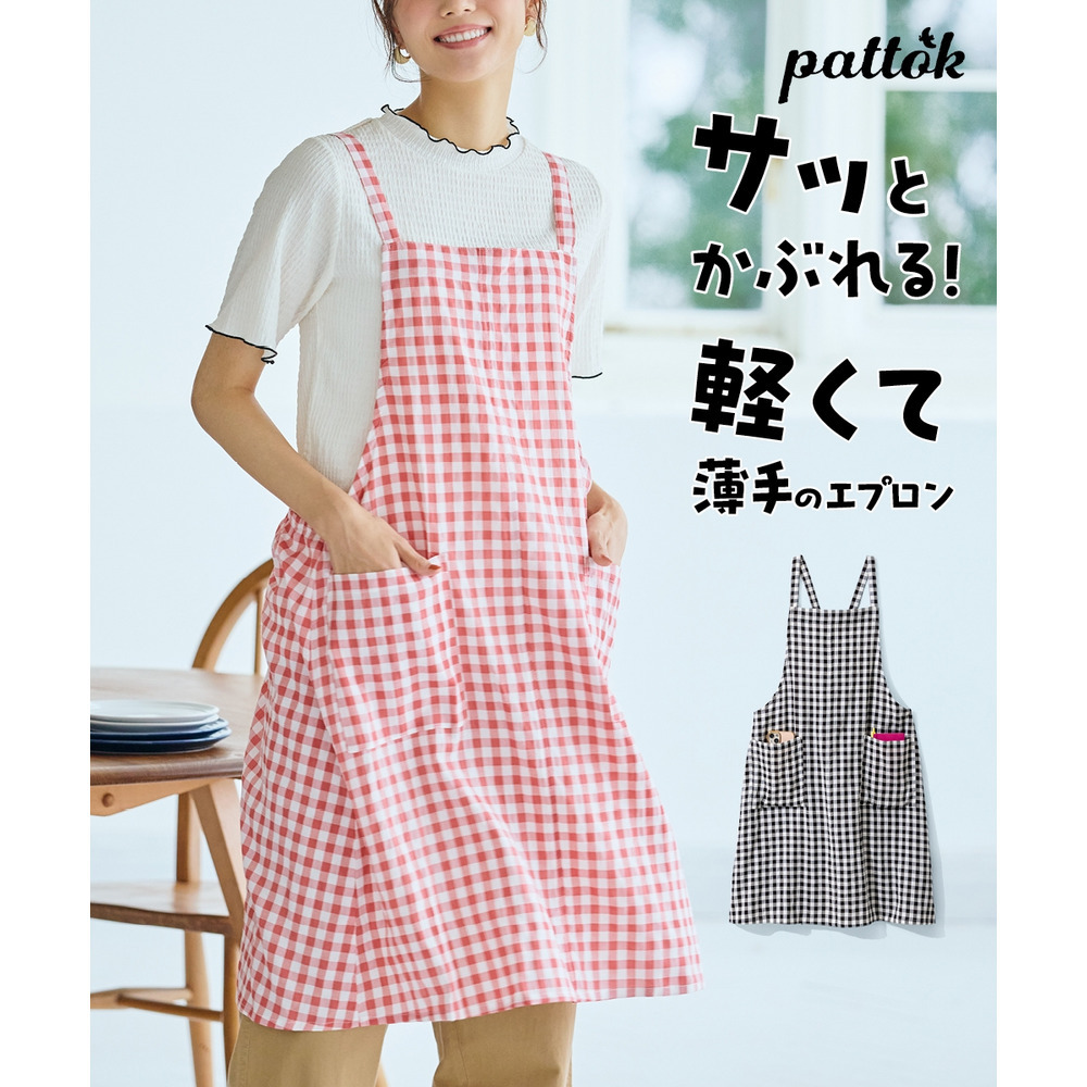  薄くて軽いエプロン 大きいサイズ