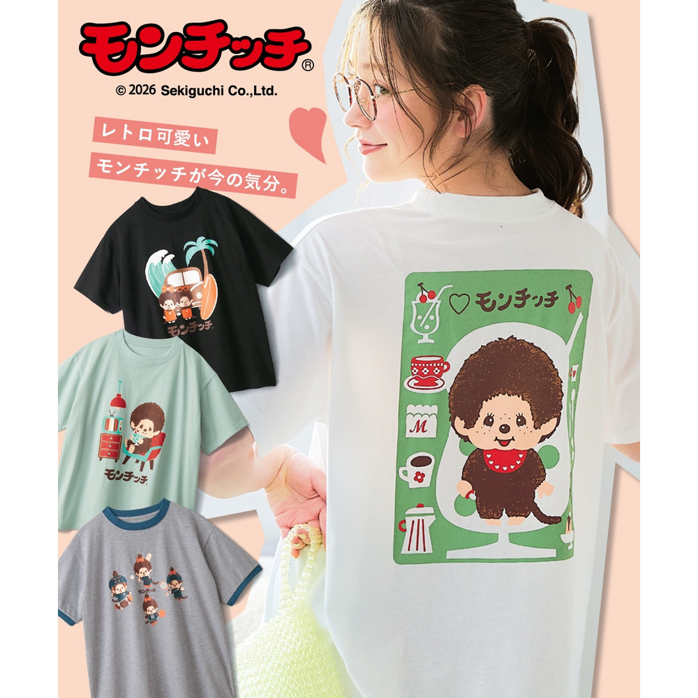 【モンチッチ】プリントTシャツ 大きいサイズ