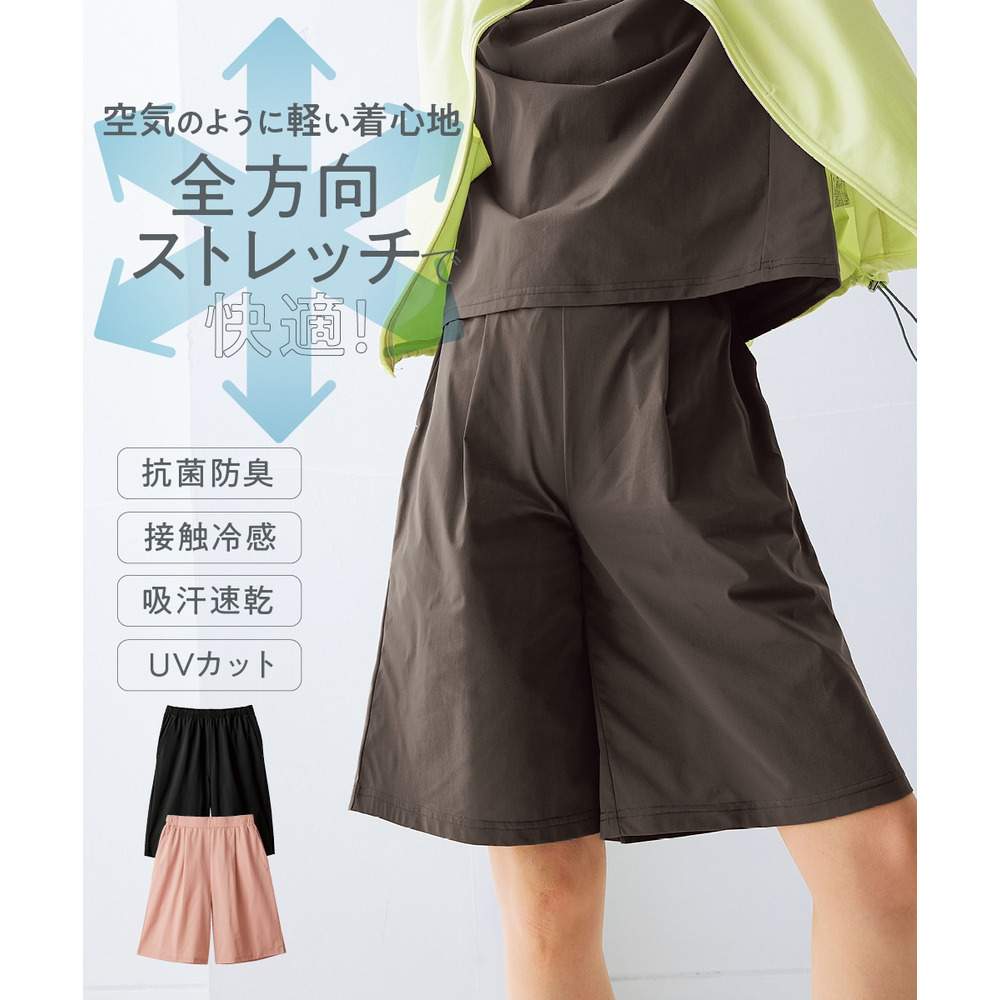 全方向ストレッチ軽量タックワイドハーフパンツ（吸汗速乾・UVカット・接触冷感・抗菌防臭） 大きいサイズ