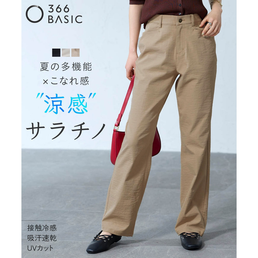 サラチノストレッチストレートパンツ(吸汗速乾・接触冷感・UVカット)(股下73cm) 大きいサイズ