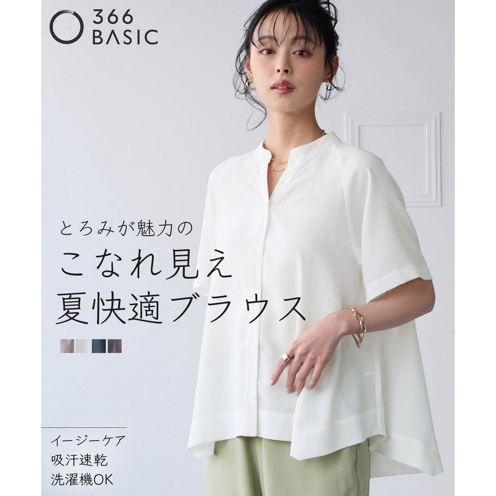 とろみブロード裾フレアシャツ（イージーケア・吸汗速乾） 大きいサイズ