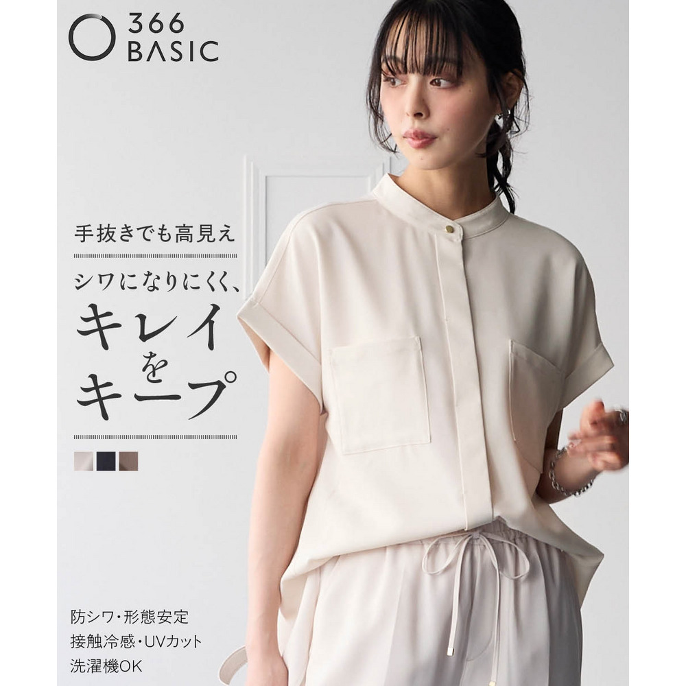 【しわシャキ】Wポケットバンドカラーシャツ（防しわ・形態安定・接触冷感・UVカット） 大きいサイズ