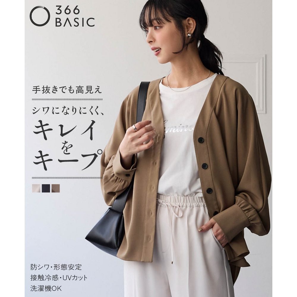 【しわシャキ】裾スリットシャツカーディガン（防しわ・形態安定・接触冷感・UVカット） 大きいサイズ