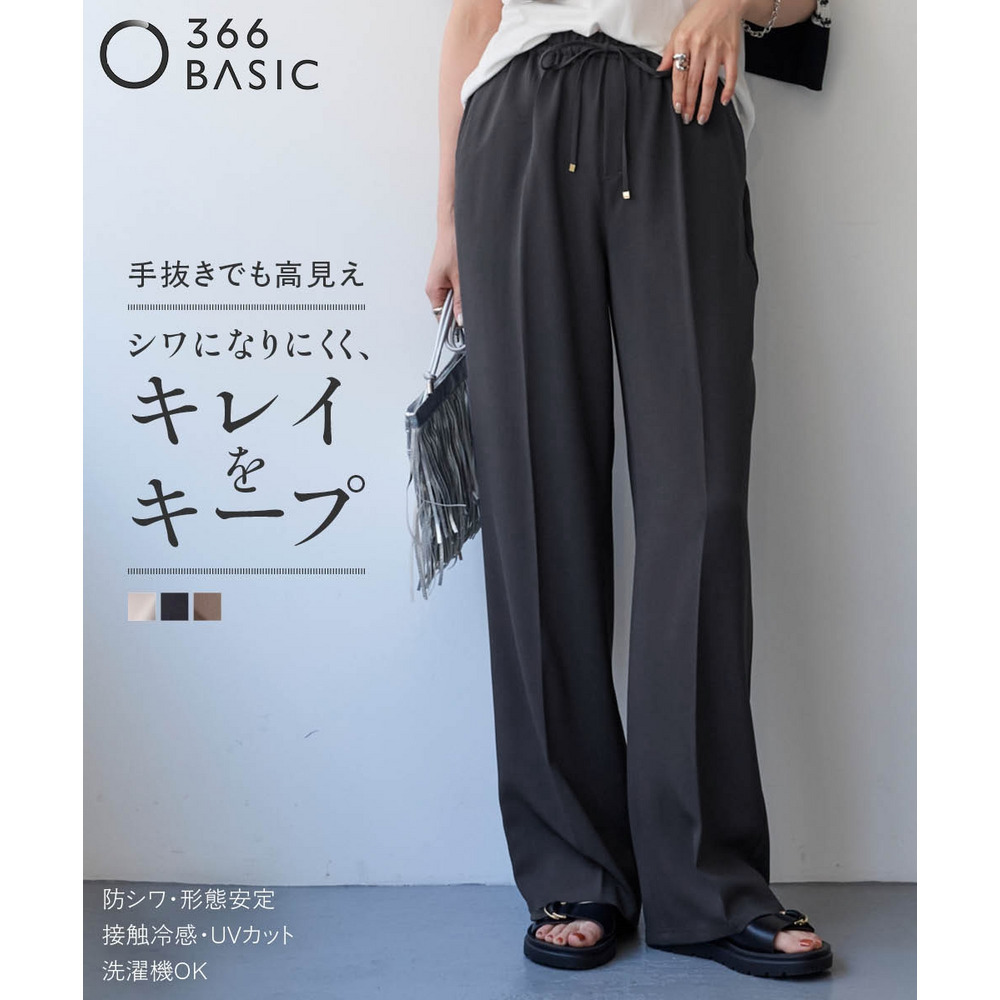 【しわシャキ】イージーセミフレアパンツ（防しわ・形態安定・接触冷感・UVカット） 大きいサイズ