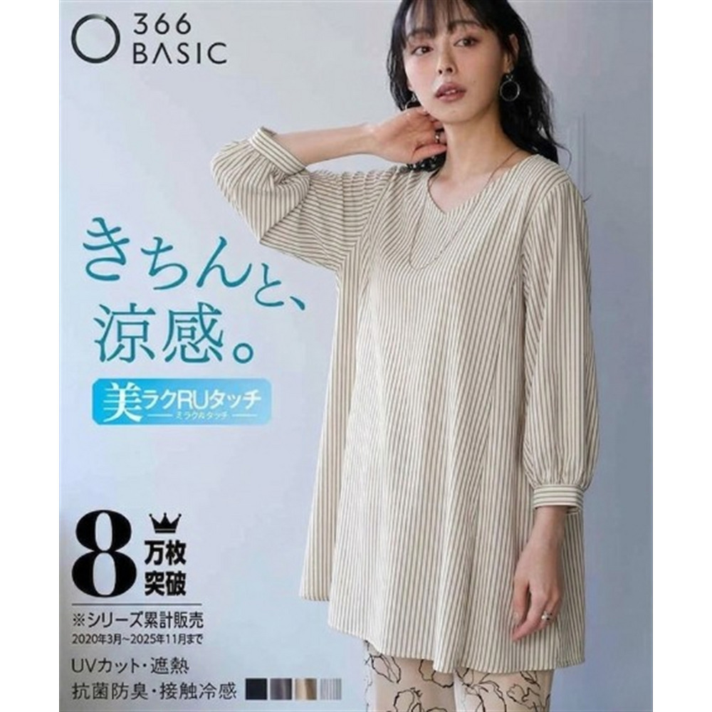 涼やか美ラクRUタッチ7分袖フレアチュニック（接触冷感・抗菌防臭・UVカット・遮熱） 大きいサイズ