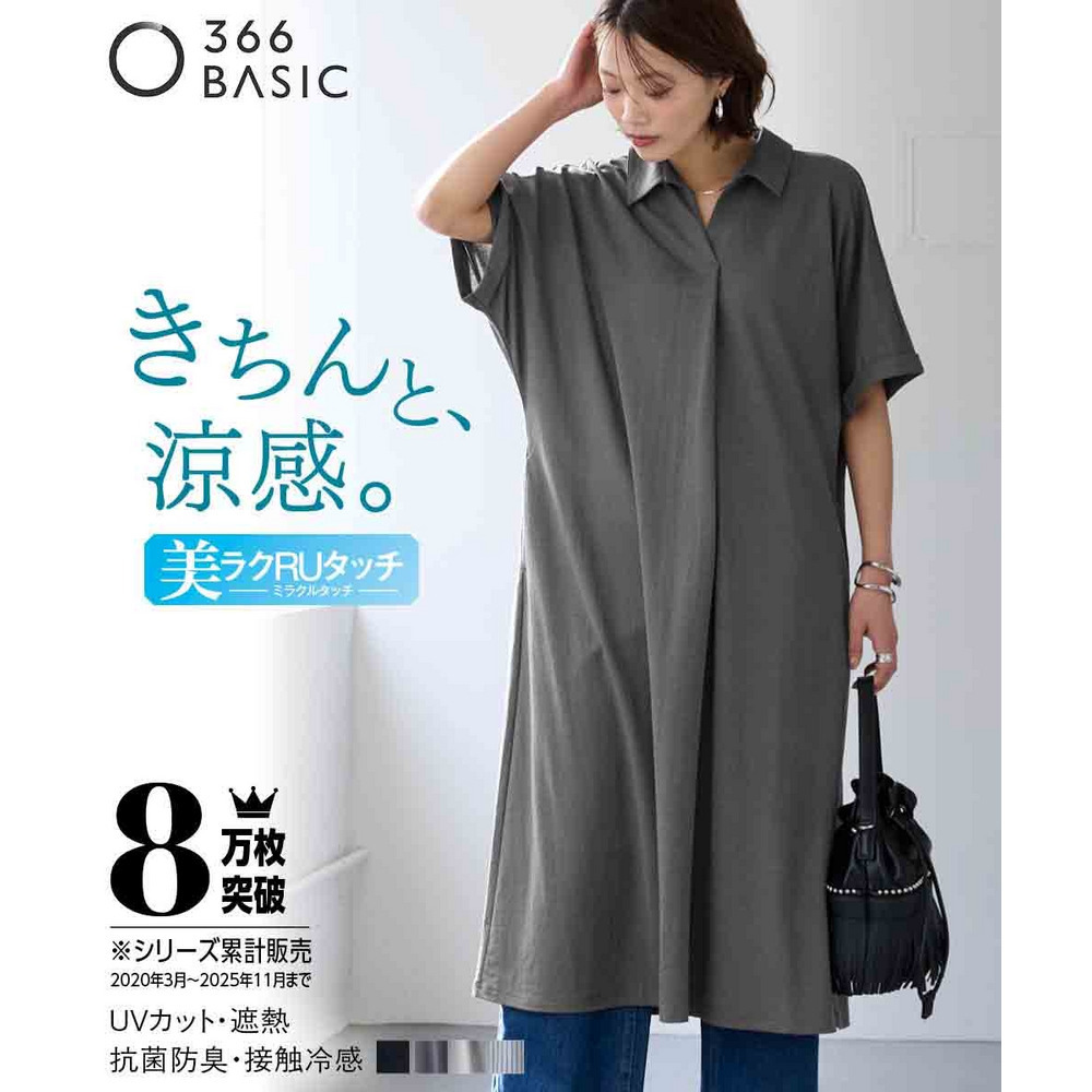 涼やか美ラクRUタッチ5分袖フロントタックスキッパーゆったりロング丈ワンピース（接触冷感・抗菌防臭・UVカット・遮熱） 大きいサイズ
