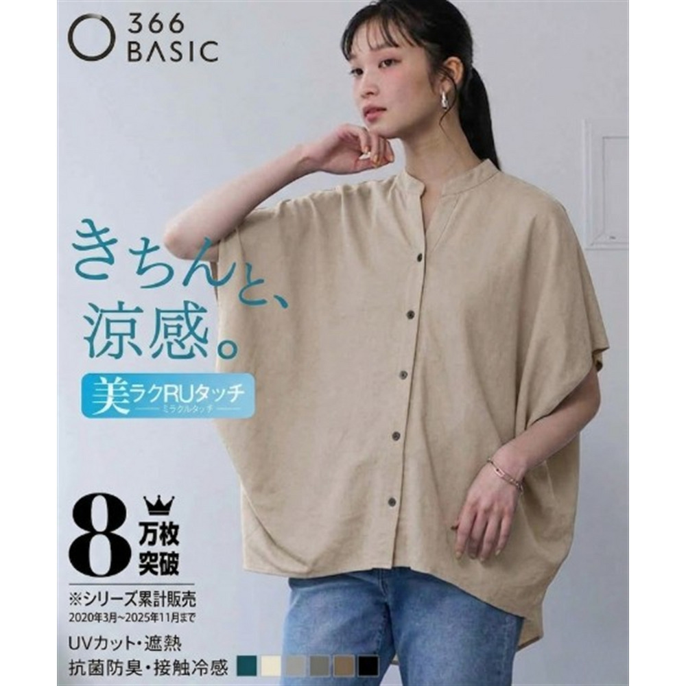 涼やか美ラクRUタッチバンドカラードルマンスリーブチュニックブラウス（接触冷感・抗菌防臭・UVカット・遮熱） 大きいサイズ