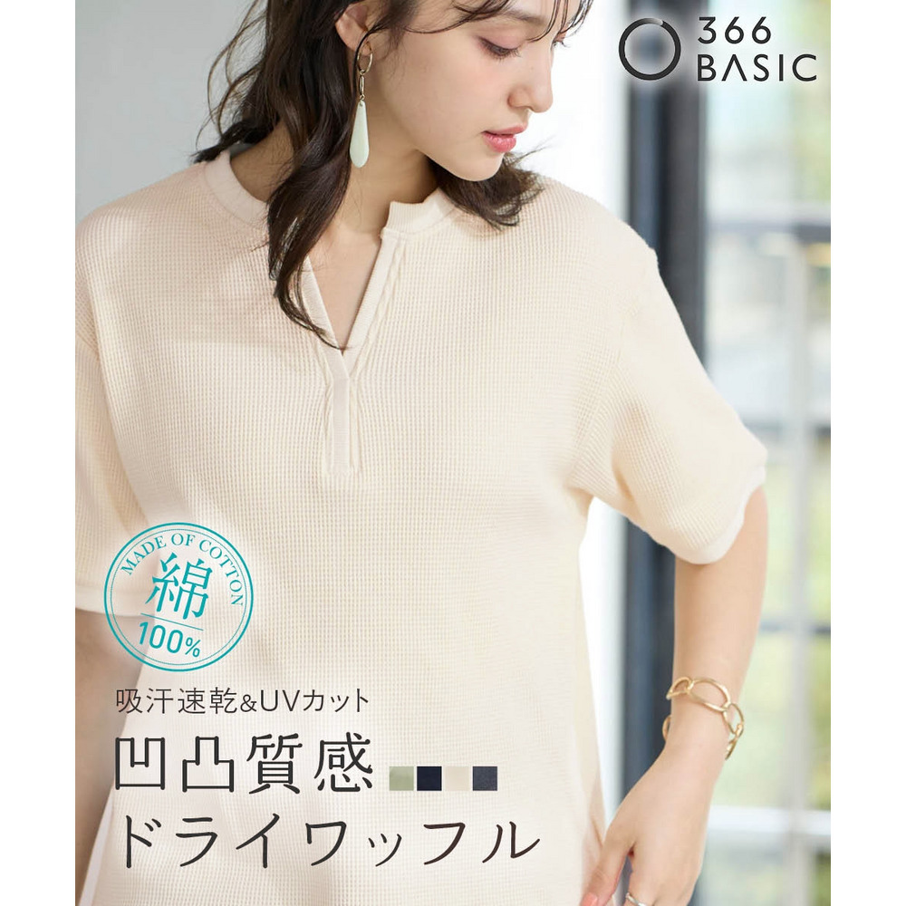 綿100％ドライタッチワッフル5分袖キーネックオーバーサイズプルオーバー（UVカット・吸汗速乾） 大きいサイズ