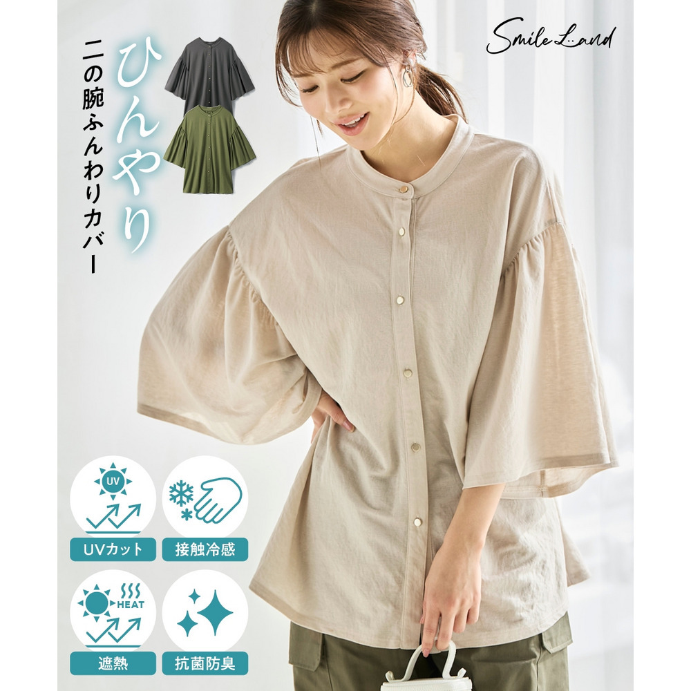 美ラクRUタッチギャザーデザイントップス（接触冷感・抗菌防臭・UVカット・遮熱） 大きいサイズ