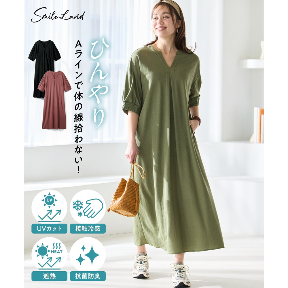 美ラクRUタッチキーネックワンピース（接触冷感・抗菌防臭・UVカット・遮熱） 大きいサイズ