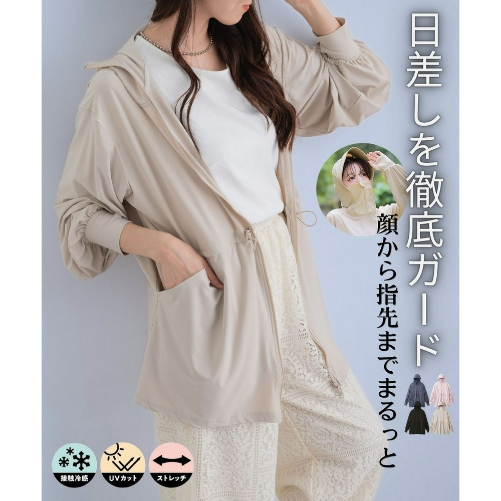 まるっと顔までUVドロストパーカー 大きいサイズ