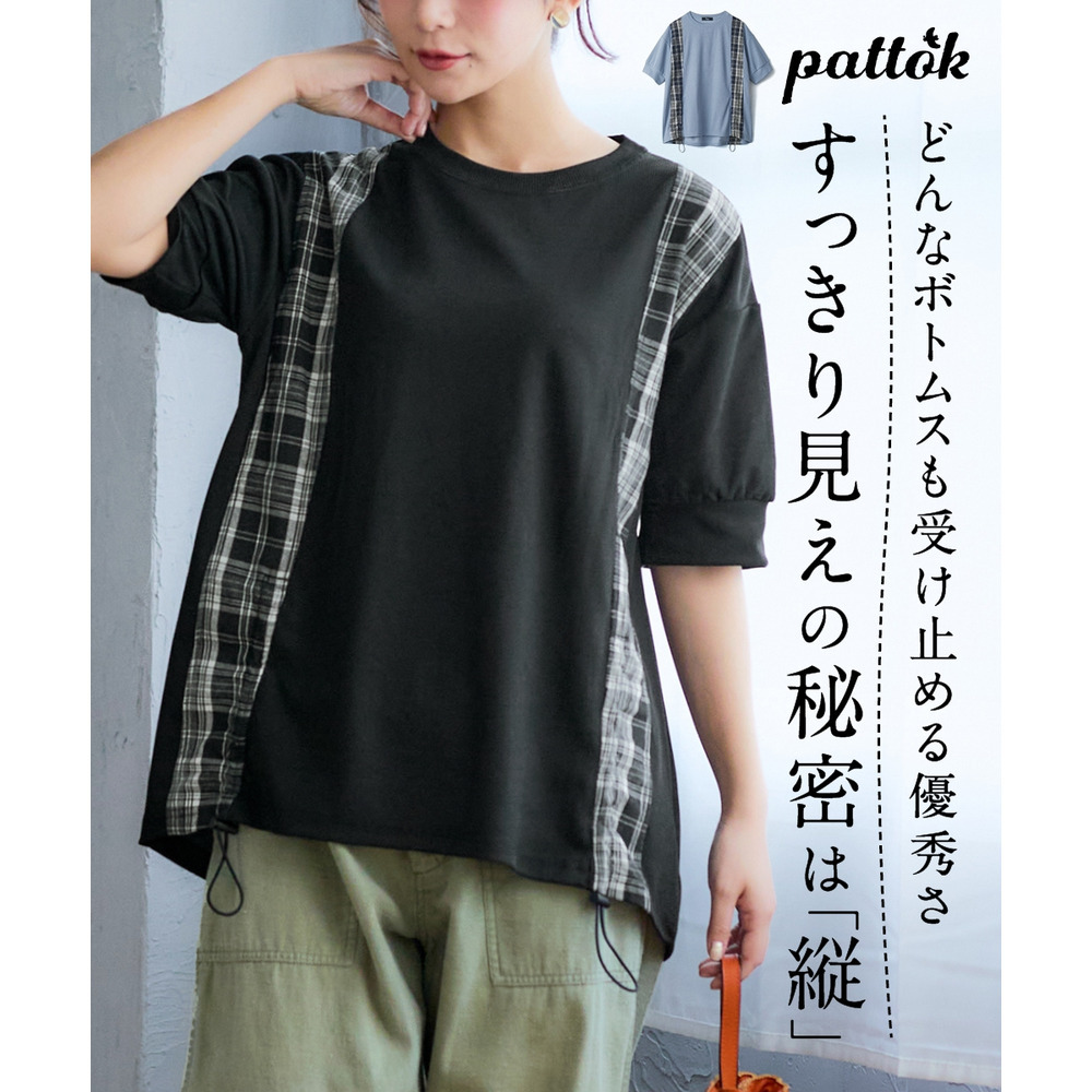 縦チェック切替半袖シャーリングトップス 大きいサイズ