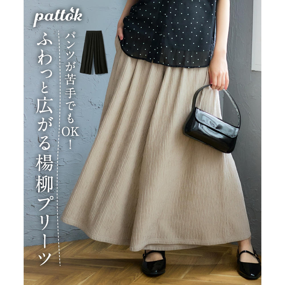 楊柳プリーツスーパーワイドパンツ（ゆったりヒップ） 大きいサイズ