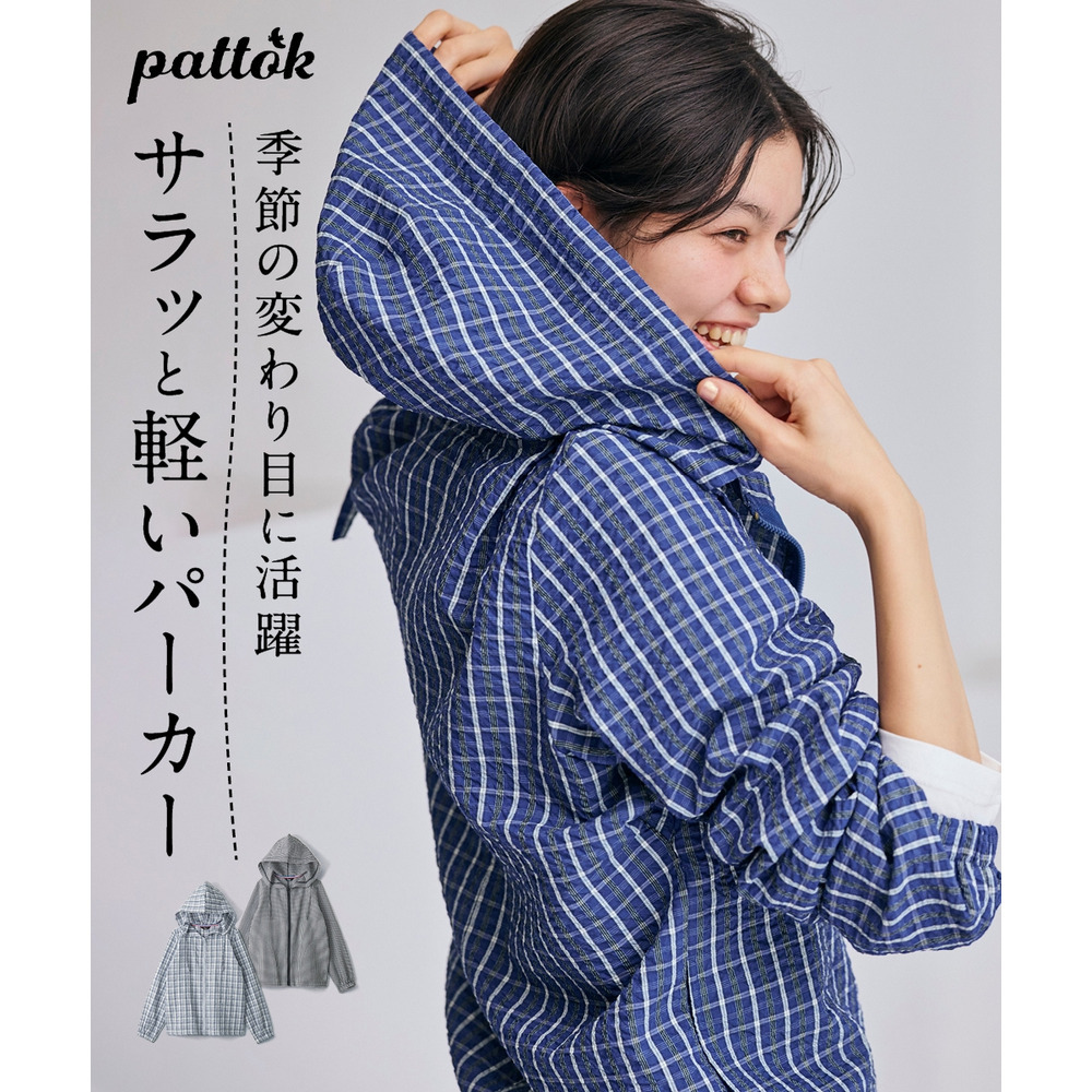 さらっとサッカー素材フードジップパーカー 大きいサイズ