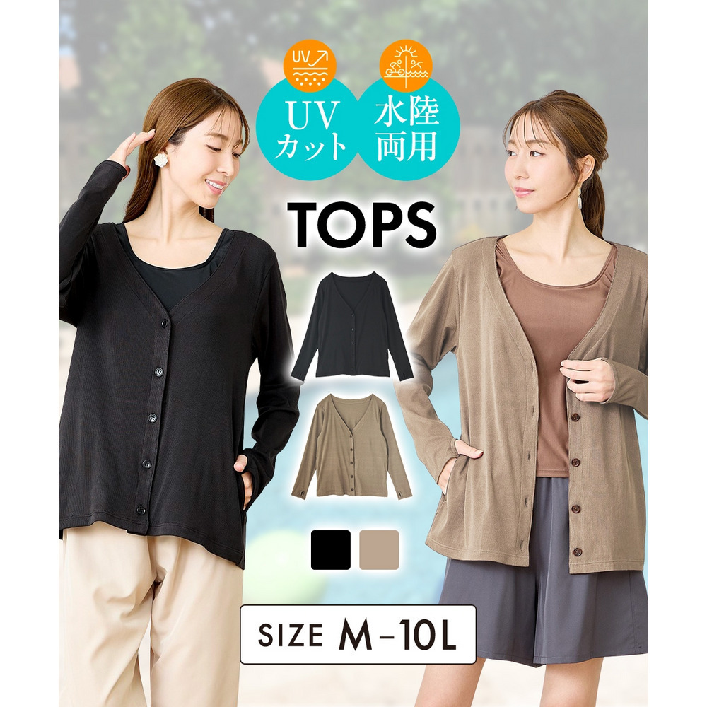 水陸両用カーディガン風リブ素材ラッシュガード 大きいサイズ