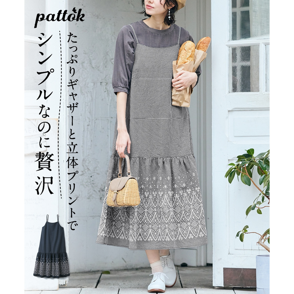 裾プリントキャミソールワンピース 大きいサイズ