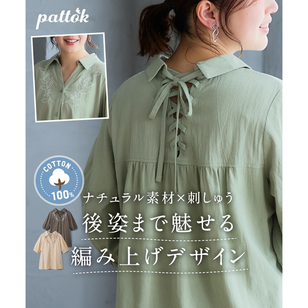 綿100％刺しゅうシャツチュニック 大きいサイズ