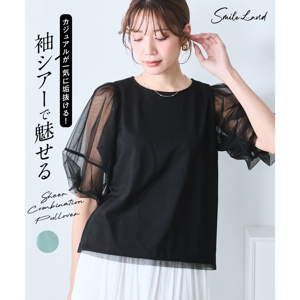 シアーコンビカットソープルオーバー 大きいサイズ
