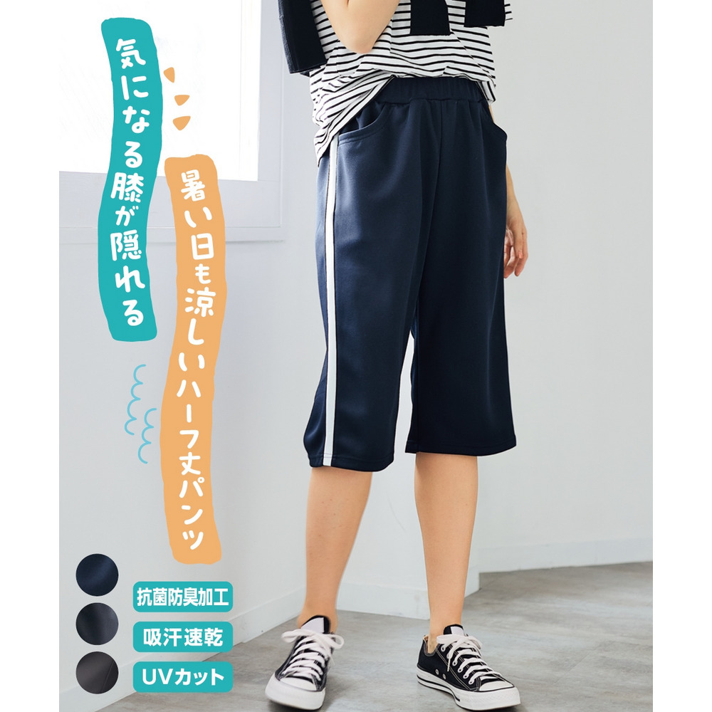 ジャージハーフパンツ（抗菌防臭・吸汗速乾・ＵＶカット） 大きいサイズ