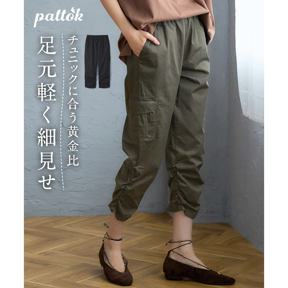 裾シャーリング7分丈パンツ（ゆったりヒップ） 大きいサイズ