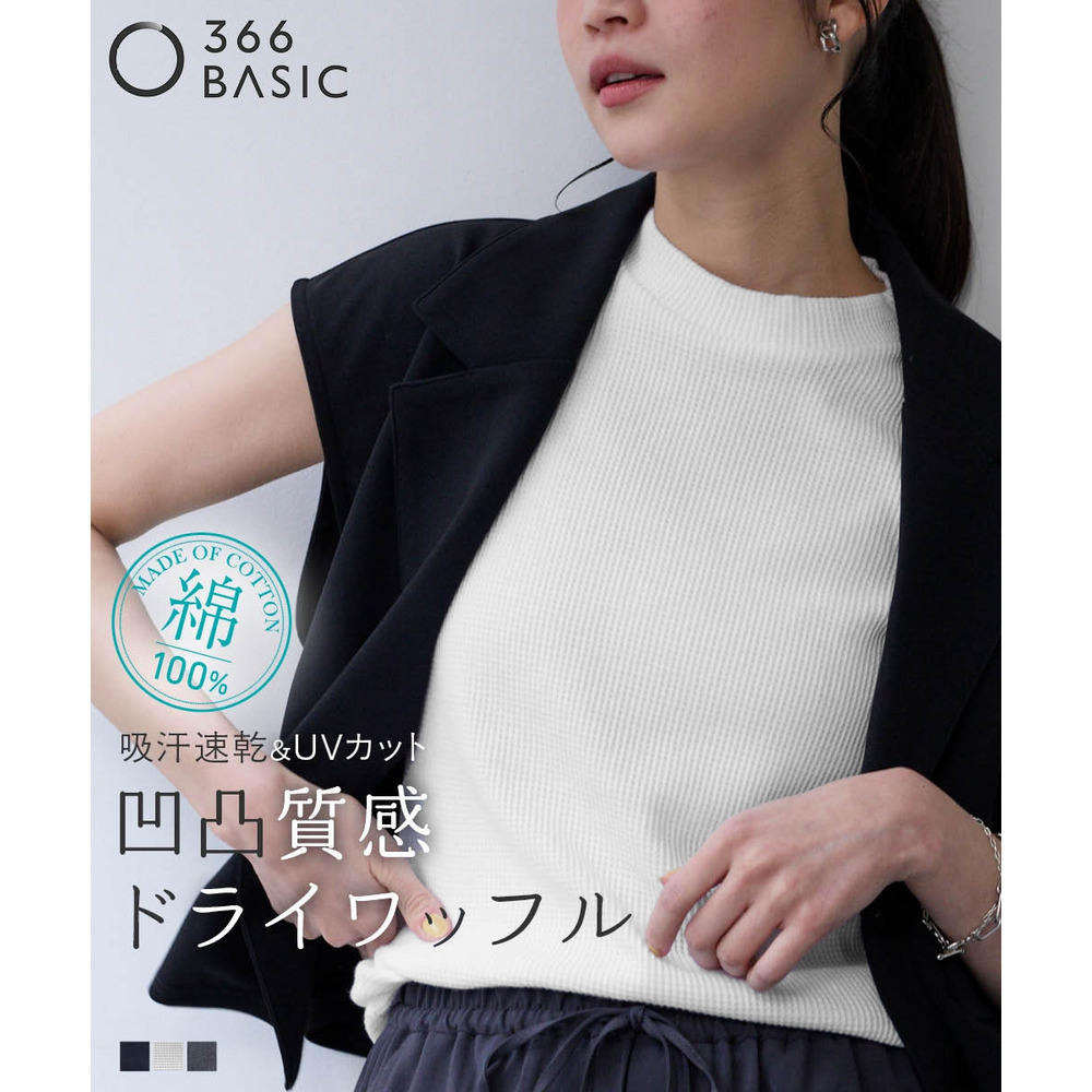 綿100％ドライタッチワッフルハイネックタンクトップ（UVカット・吸汗速乾） 大きいサイズ