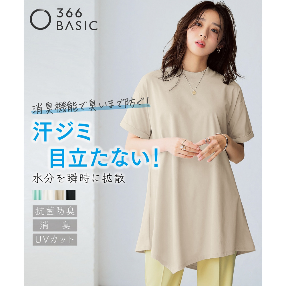 きちんと見え汗染みしにくい綿混イレギュラーヘムチュニック（抗菌防臭・消臭・UVカット・速乾） 大きいサイズ