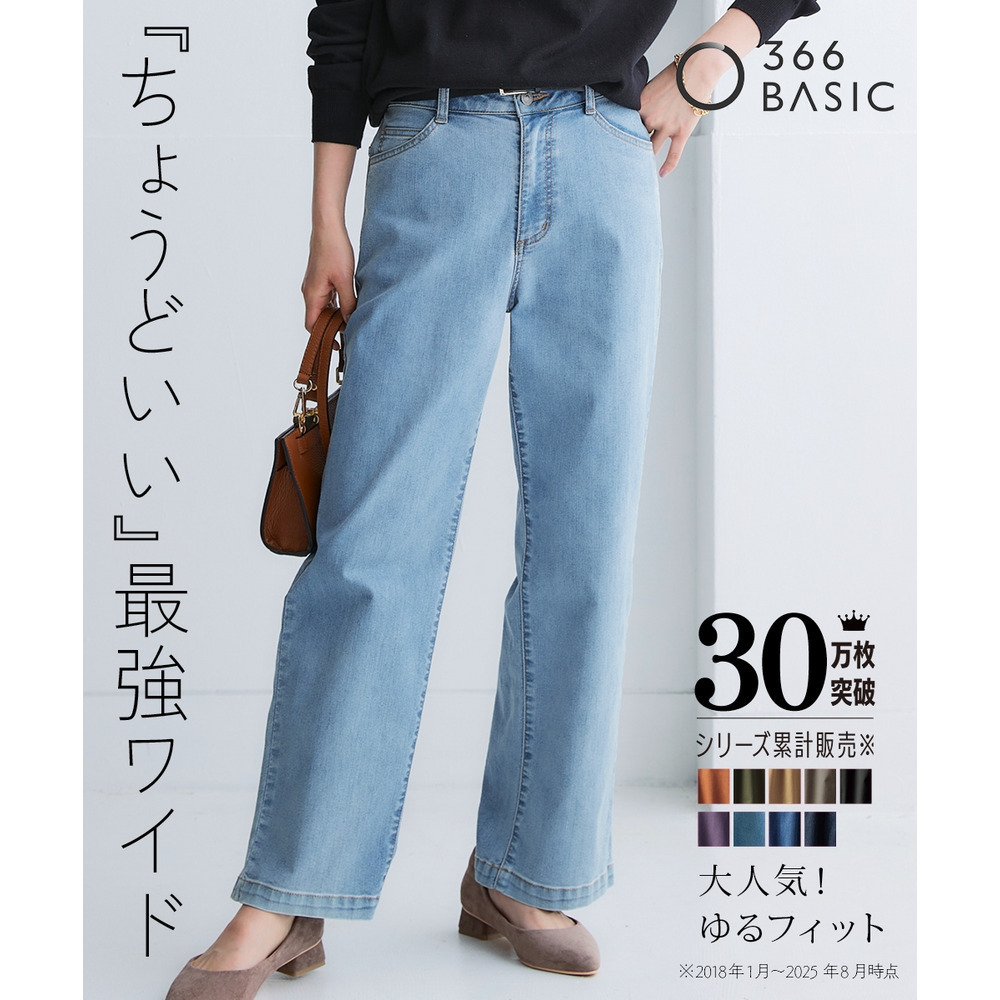 ゆるフィットワイドデニムパンツ（股下73cm） 大きいサイズ