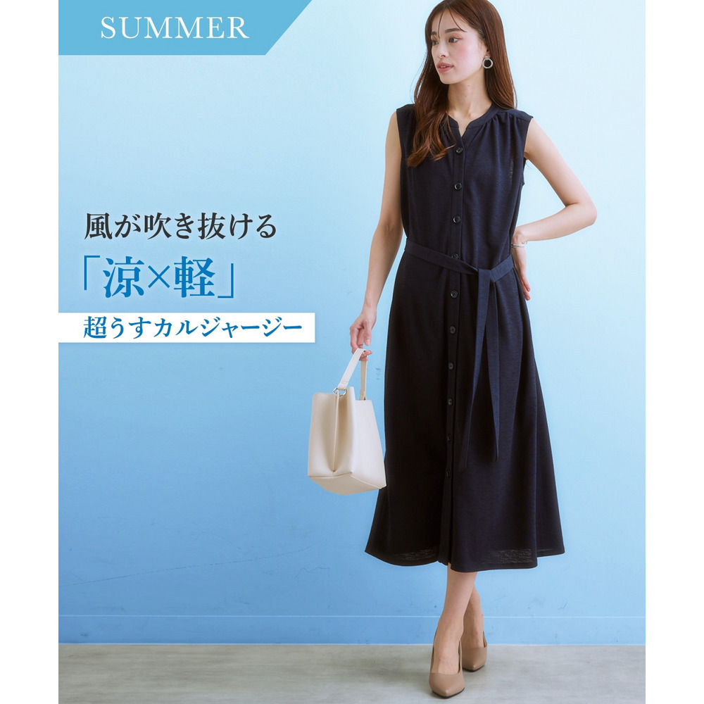 【レディーススーツ】セットアップ対応ロング丈ワンピース（上下別売・うすカルジャージーシリーズ） 大きいサイズ