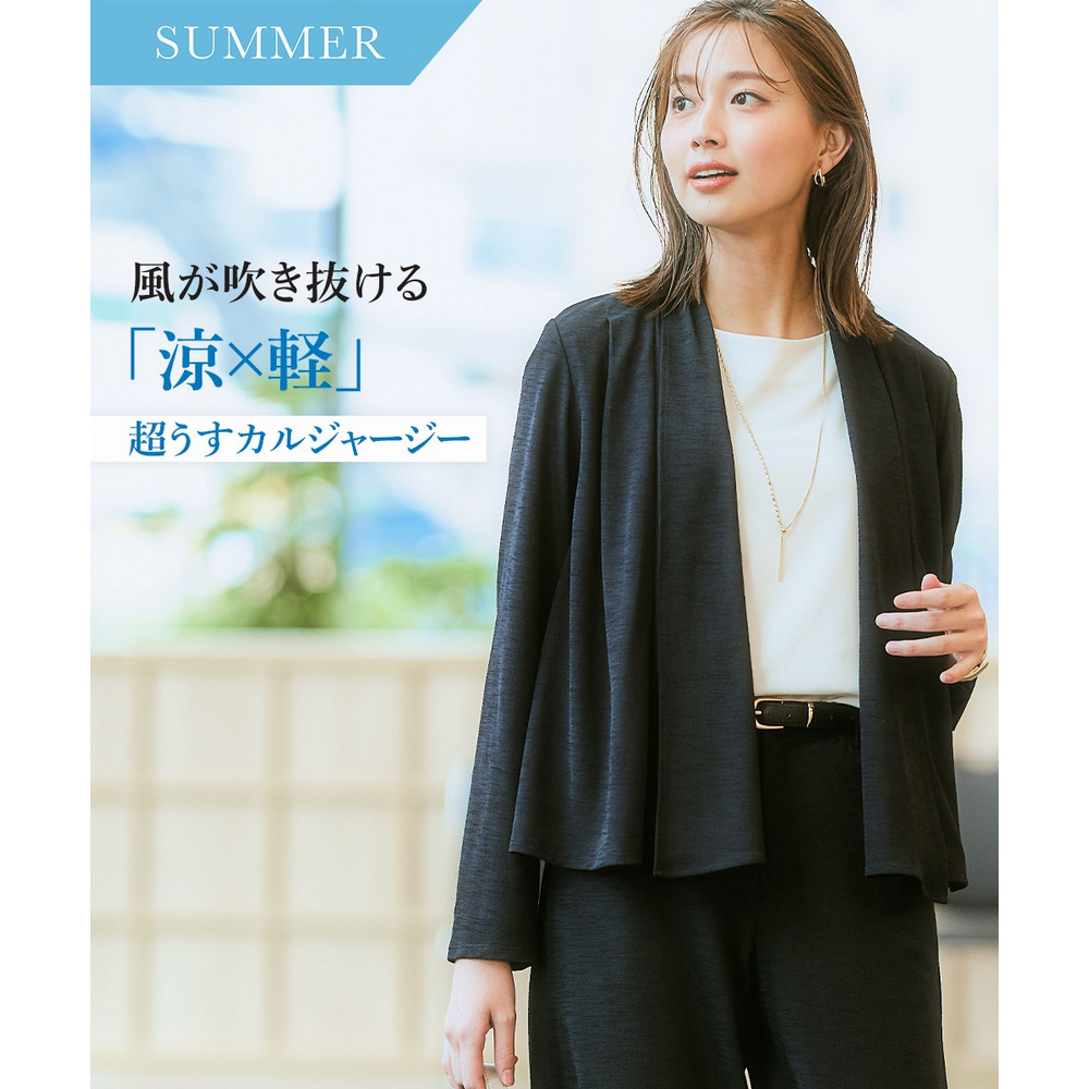 【レディーススーツ】セットアップ対応ショールカラージャケット（上下別売・うすカルジャージーシリーズ） 大きいサイズ