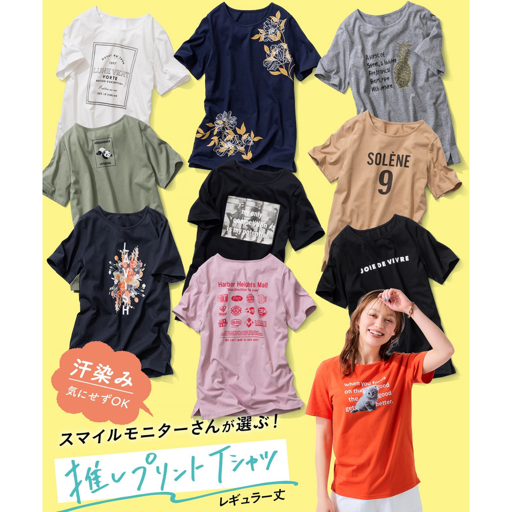 【汗染みしにくい】色々選べるプリントTシャツ　大きいサイズ
