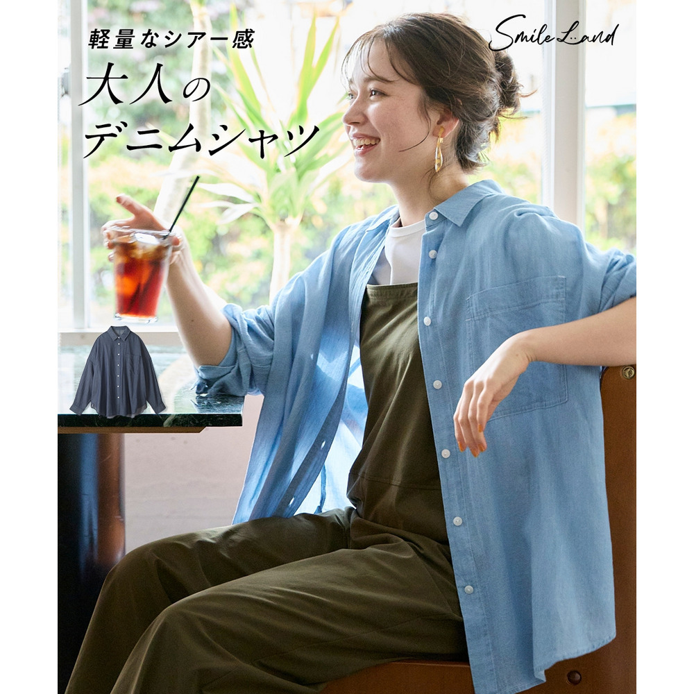 シアーデニムゆるシルエットシャツ　大きいサイズ