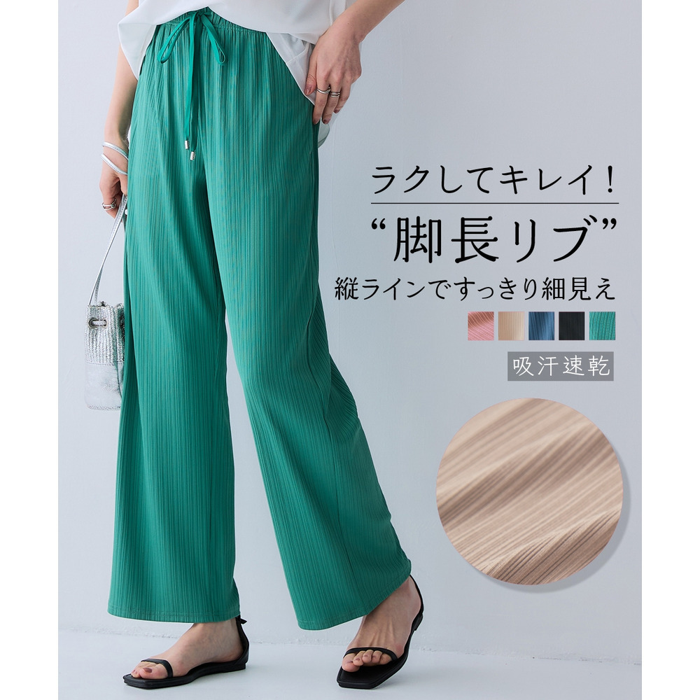 ラクリブワイドパンツ（ゆったりヒップ）（吸汗速乾）（セットアップ可能）　大きいサイズ