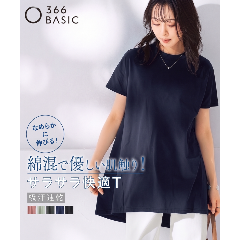 軽量さらさらカットソーゆるシルエットチュニック（吸汗速乾）　大きいサイズ