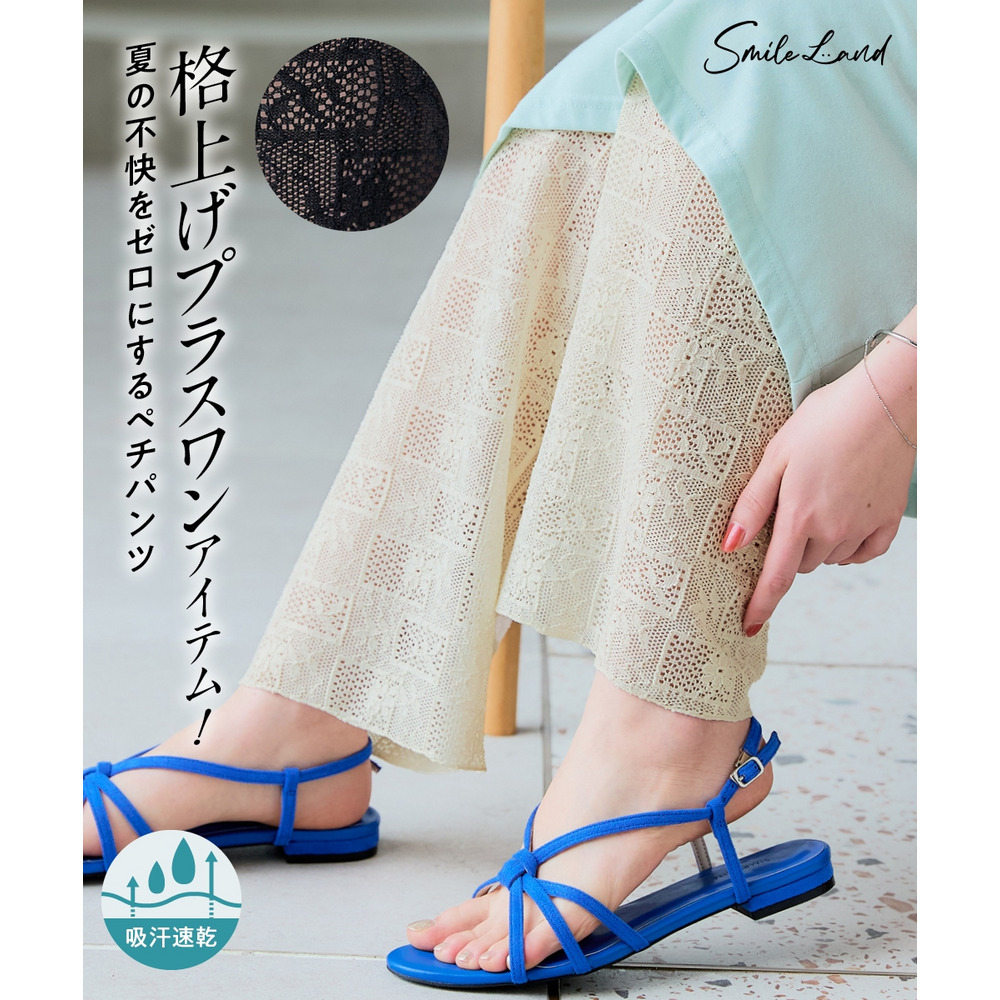 裾レースペチパンツ（無地部：吸汗速乾）　大きいサイズ