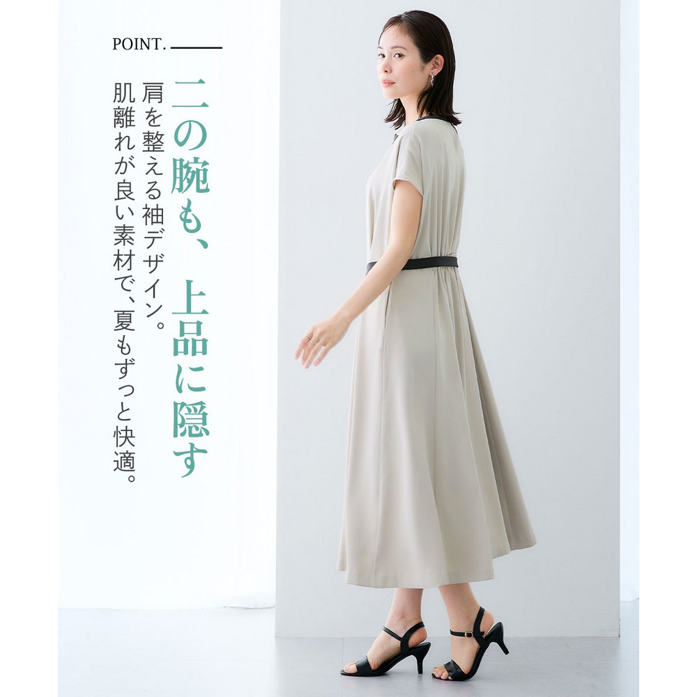 美極とろみ素材ベルト付き配色ワンピース(しわになりにくい・洗濯機OK) 大きいサイズ4