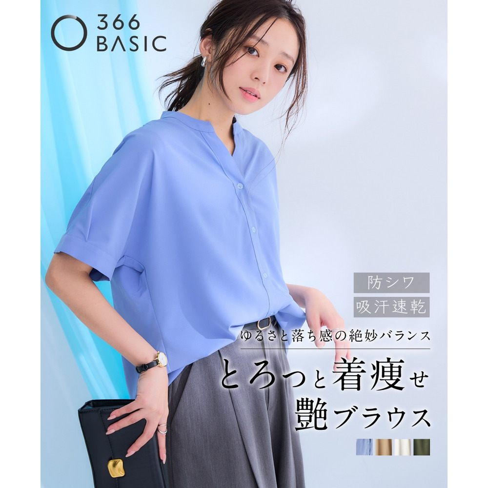 さらりとろけるスキッパーブラウス（防しわ・吸汗速乾）　大きいサイズ