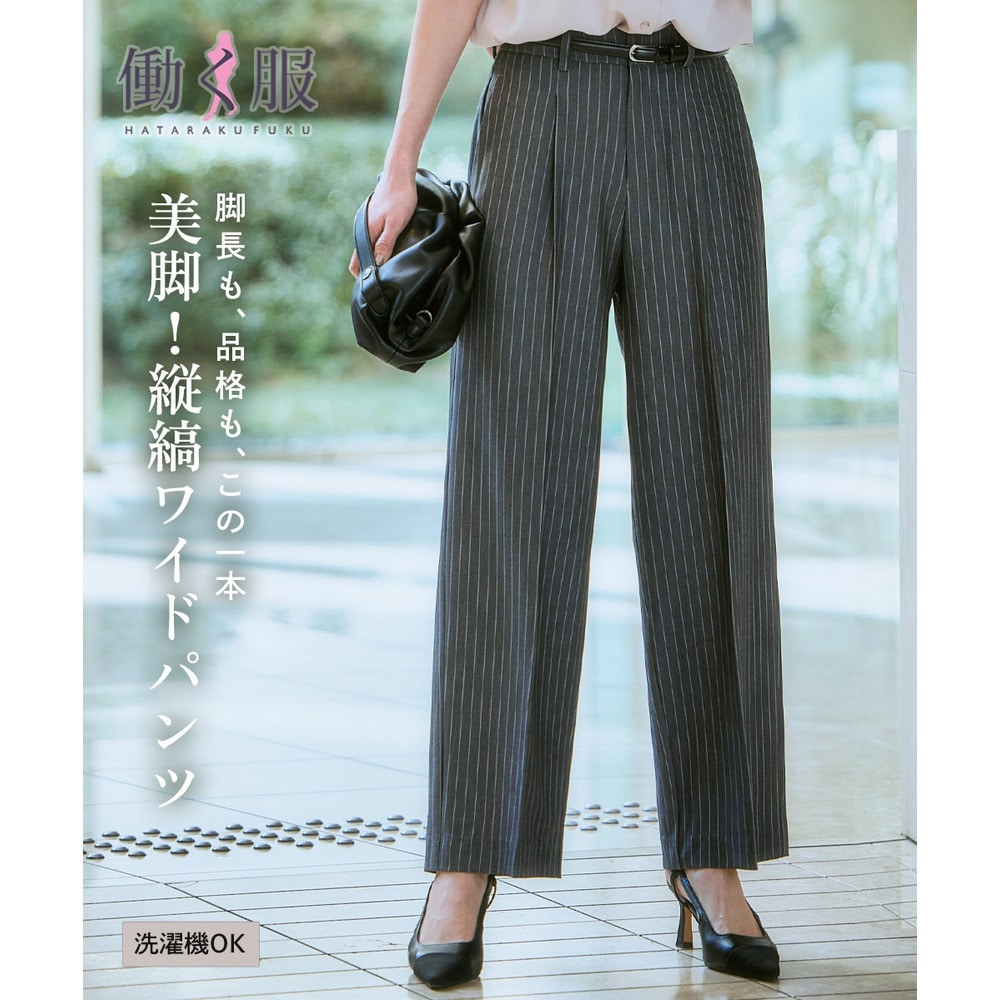 ストライプタックワイドパンツ（しわになりにくい・速乾・UVカット） 大きいサイズ