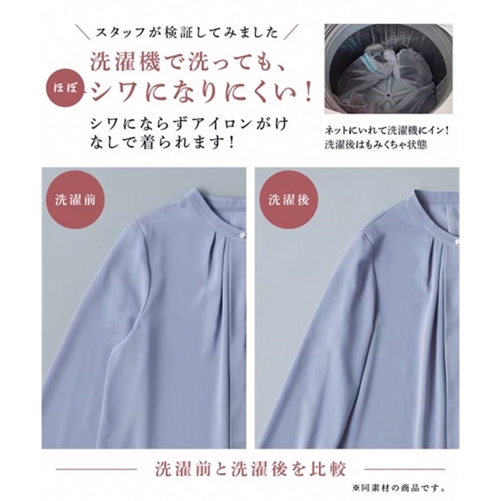 ストレッチパウダーサテンピンタックフレンチスリーブブラウス(しわになりにくい・速乾・洗濯機OK・UVカット・接触冷感) 大きいサイズ5