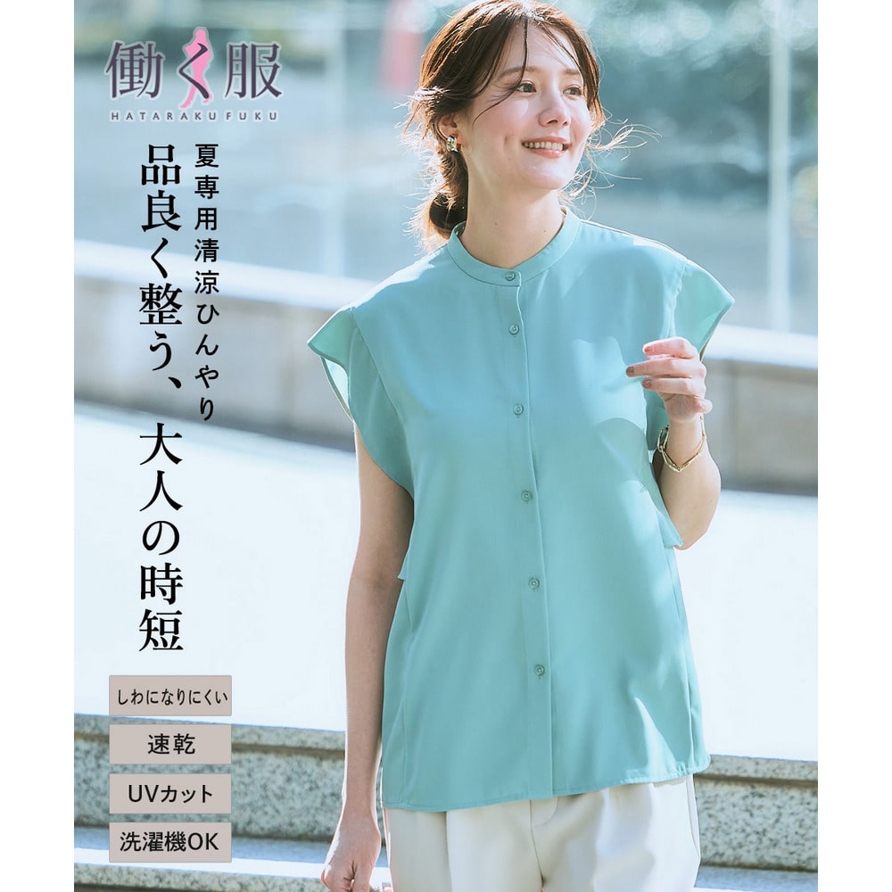 ストレッチパウダーサテンスクエアスリーブブラウス（しわになりにくい・速乾・洗濯機OK・UVカット・接触冷感） 大きいサイズ