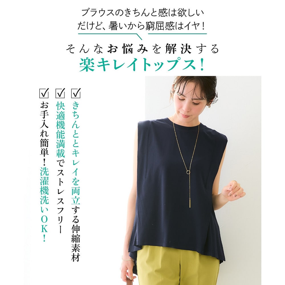 【ひんやり接触冷感】シルケット加工サイドスリットノースリーブトップス 大きいサイズ4