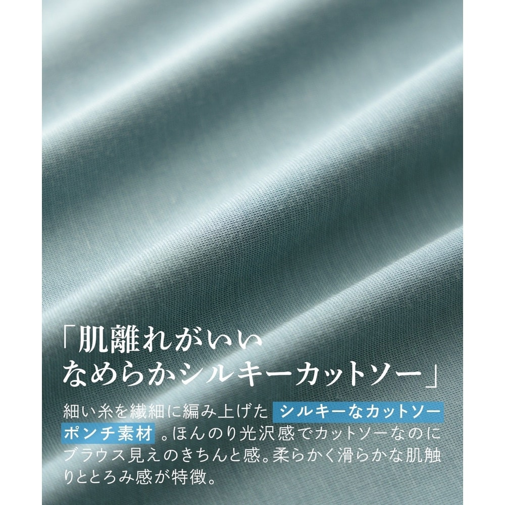 【ひんやり接触冷感】シルケット加工サイドスリットノースリーブトップス 大きいサイズ6