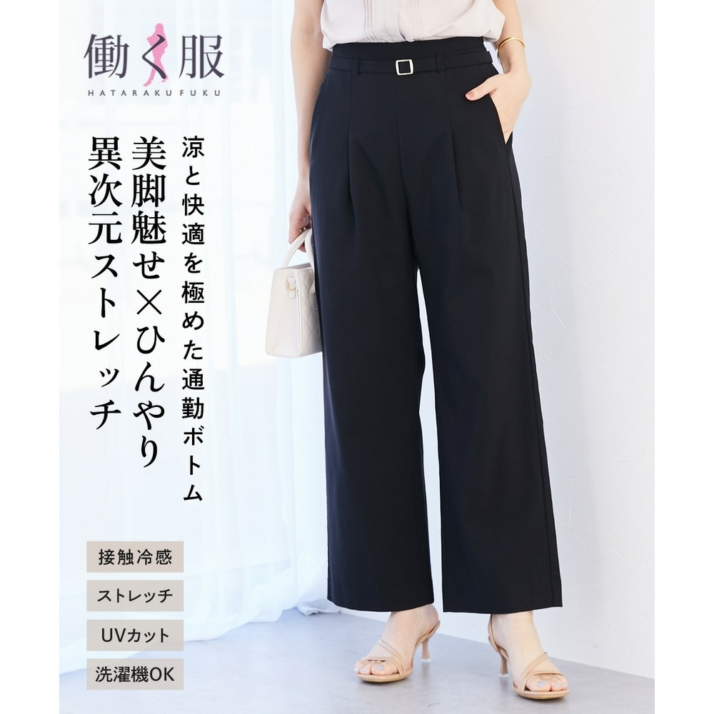 ドライタッチベルト付きストレッチワイドパンツ（ストレッチ・接触冷感・UV） 大きいサイズ