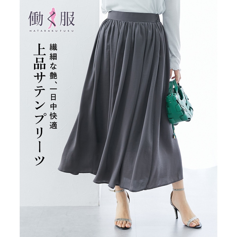 ヴィンテージサテンプリーツロングスカート 大きいサイズ